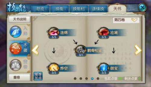 诛仙云梦怎么加点战力高2