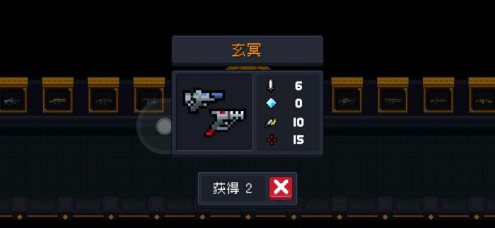 元气骑士玄冥怎么获得的2