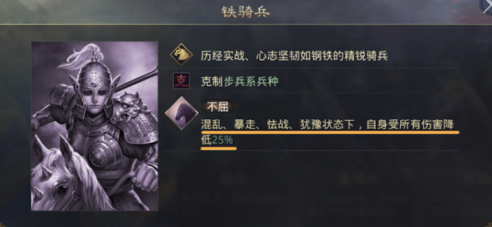 率土之滨组合兵种怎么选3