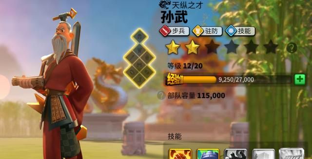 万国觉醒孙武配什么武将最强3