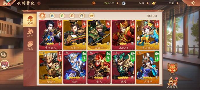 少年三国志曹操零氪阵容怎么玩1