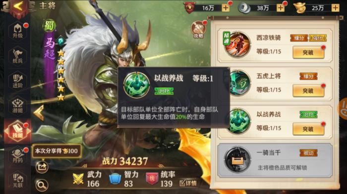 少年三国志器灵培养技巧是什么3