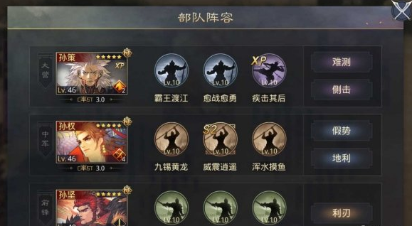 率土之滨打地用什么组合2