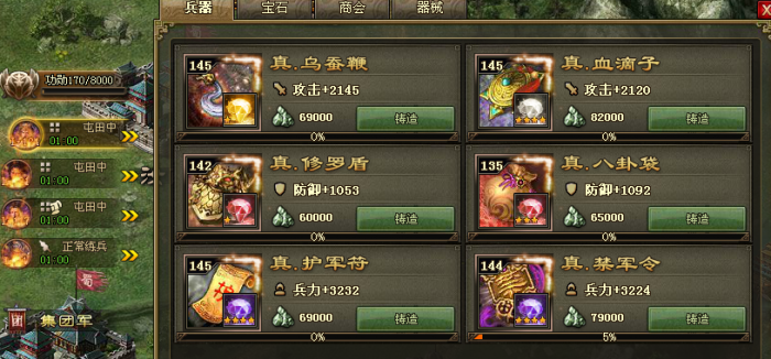 攻城掠地什么属性好1