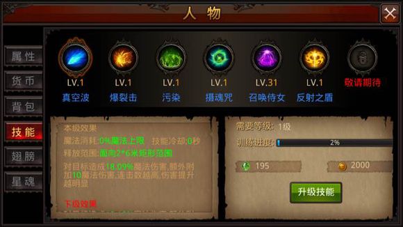 全民奇迹召唤巫师技能怎么搭配_全民奇迹召唤师技能顺序