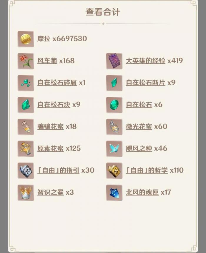 原神砂糖的定位是什么2