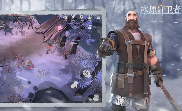 冰原守卫者如何获得原木1