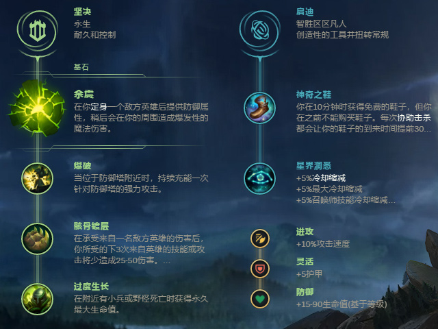 英雄联盟手游中单奥恩符文带什么2