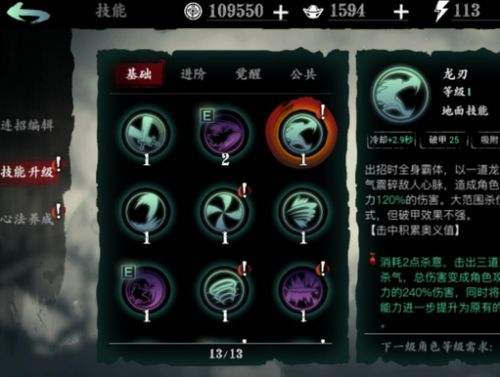 影之刃3攻击怎么堆2