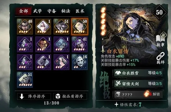 影之刃3攻击怎么堆3