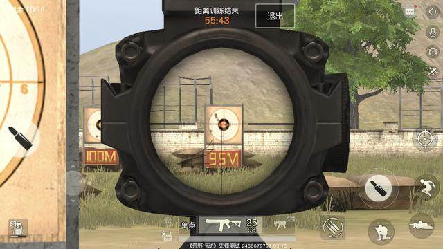 荒野行动准心三角形是怎么设置的3