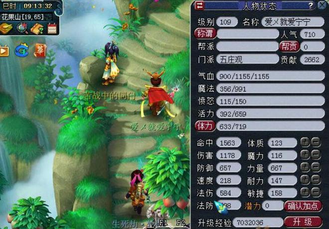 梦幻西游力五庄带什么套装2