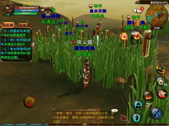 卧虎藏龙坐骑哪里抓2