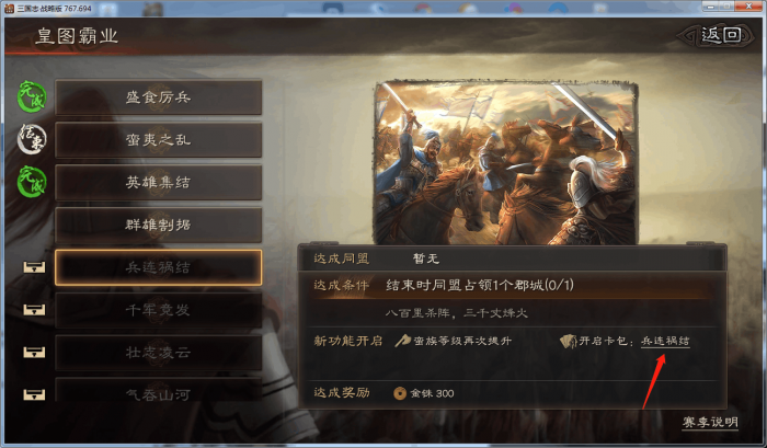 三国志战略版侠客军如何进司隶1