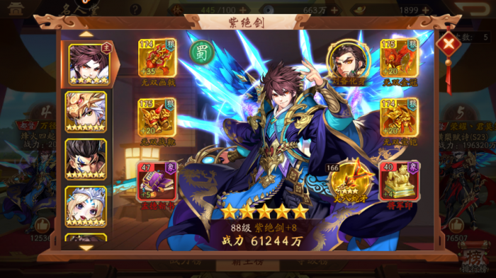 少年三国志零大桥阵容_少年三国志零大佬