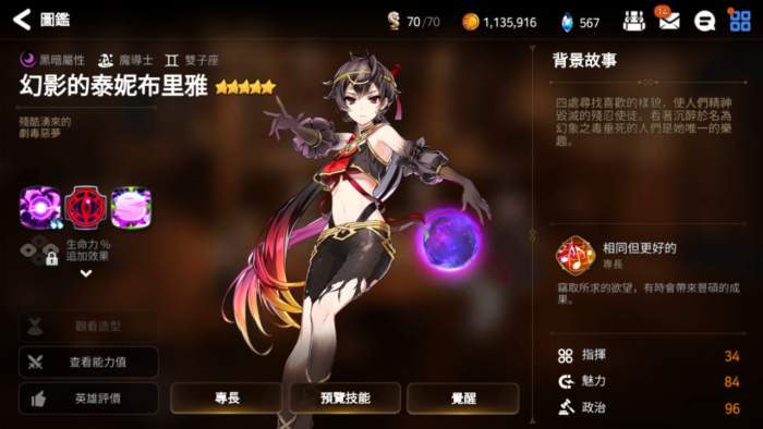 第七史诗无氪阵容怎么搭配3