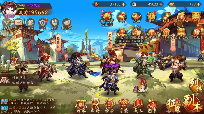 少年三国志魏国援军阵容怎么玩1