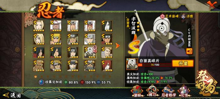 火影忍者手游52级多少战力1