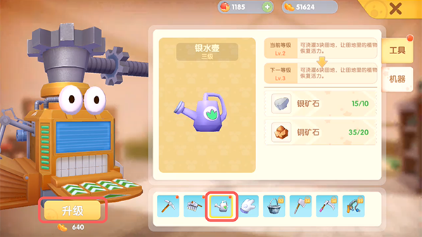 摩尔庄园手游里怎么收起工具2