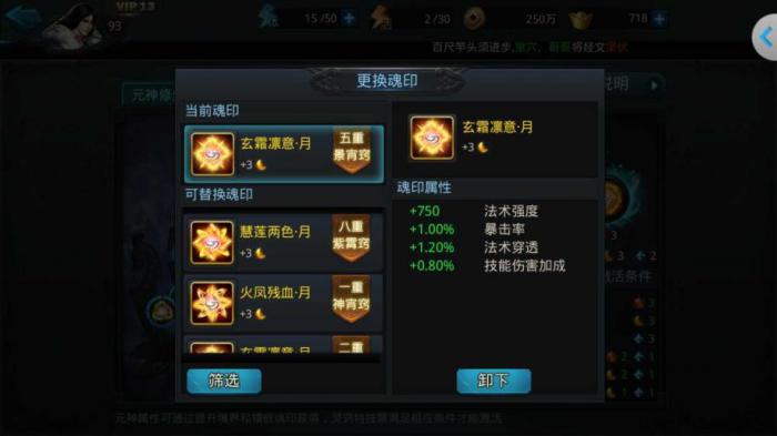 乱斗西游2蛟魔王天赋推荐什么好1