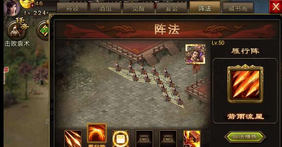 攻城掠地雁行阵是什么兵种1