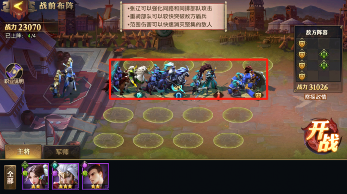 少年三国志武场流派兵典怎么过_少年三国志兵种