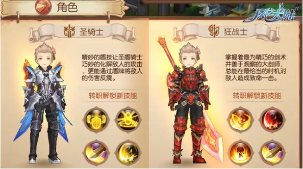 风之大陆狂战士和圣骑士哪个好_风之大陆狂战士魂卡选择