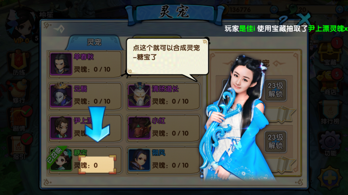 花千骨手游墨冰灵魂怎么得1