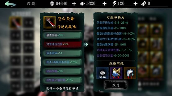 影之刃3如何开启精研2