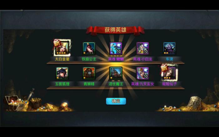 乱斗西游2英魂在哪里1