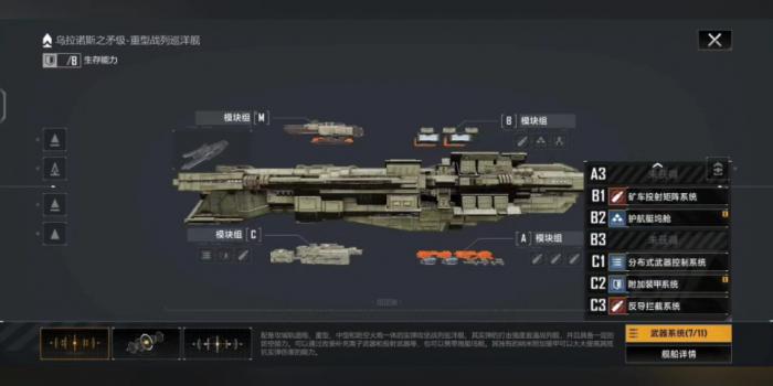 无尽的拉格朗日rb7怎么加点2