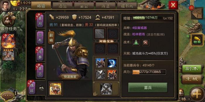 攻城掠地88曹操怎么打2