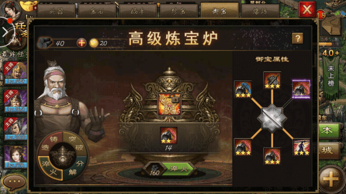 攻城掠地炼宝炉材料怎么获取1