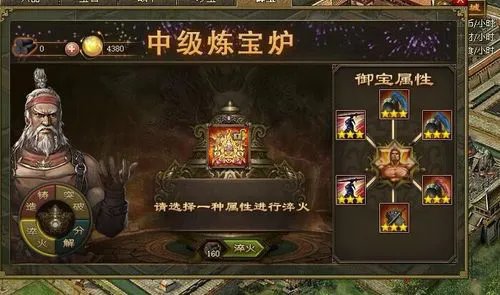 攻城掠地炼宝炉材料怎么获取3