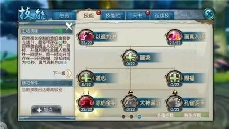 诛仙手游灵契封神用什么技能1