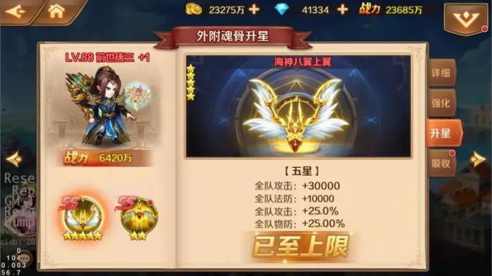 斗罗大陆怎么获得SS级角色2