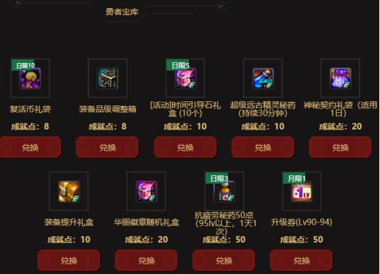 地下城与勇士手游货币怎么玩1