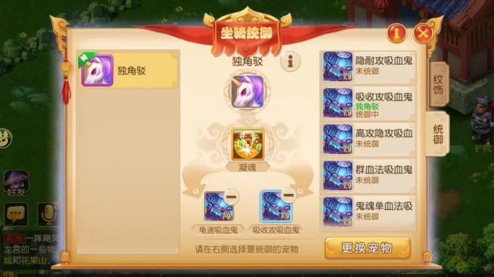 梦幻西游如何获得完美坐骑3