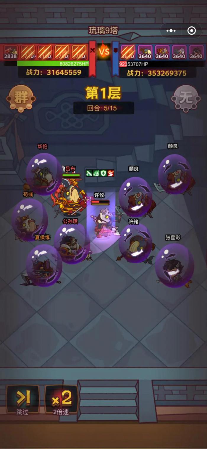 咸鱼之王吴国最终阵型怎么选择1