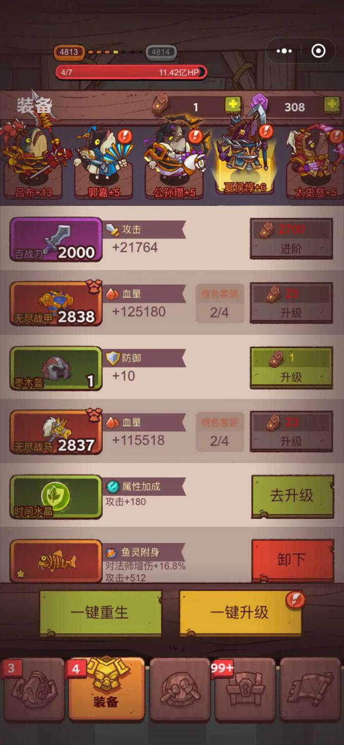 咸鱼之王吴国最终阵型怎么选择2