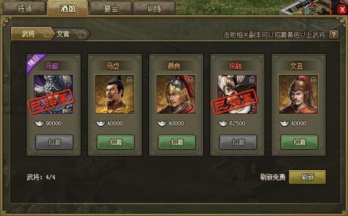 攻城掠地怎么只招紫将2