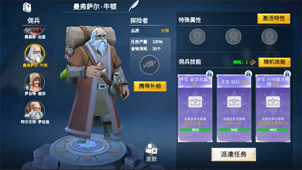 冰原守卫者特殊佣兵探险者获取什么2