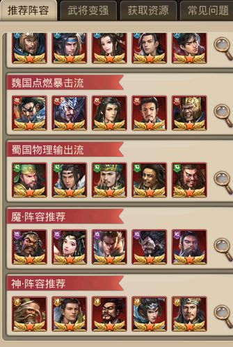 放置三国怎么分解武将_放置三国武将置换规律