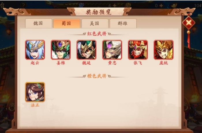 少年三国志如何上星1