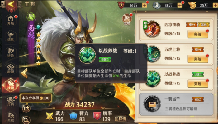 少年三国志如何上星2