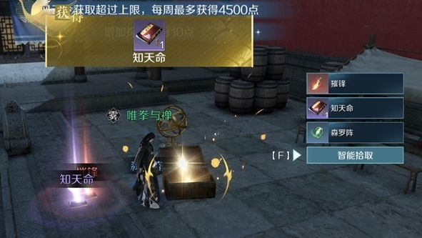 逆水寒手游知天命获得方法是什么3