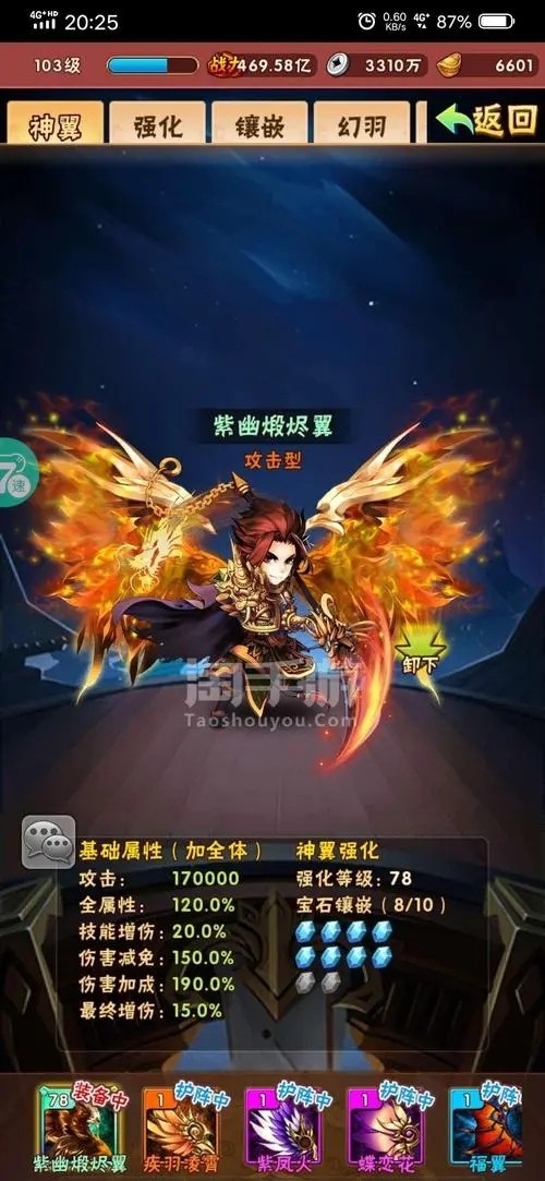 少年三国志有什么翅膀1