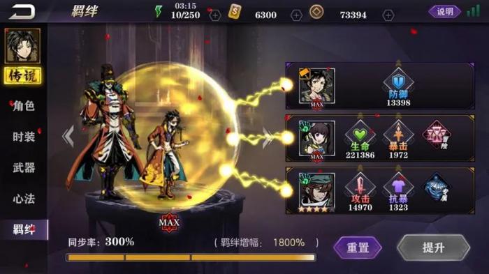 影之刃2乱斗关卡阵容是什么1