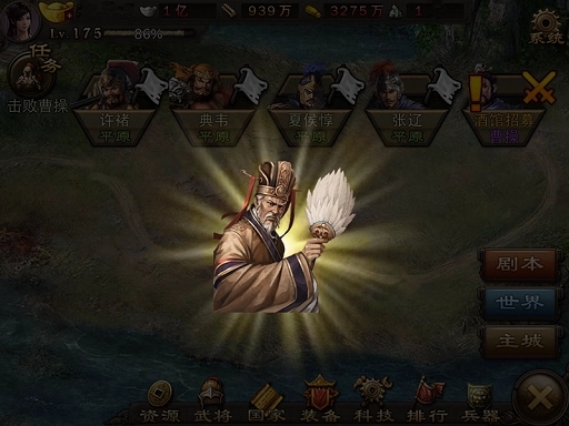 攻城掠地文官怎么加技能3