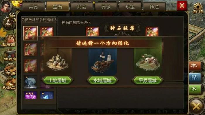 攻城掠地怎么快速升级1